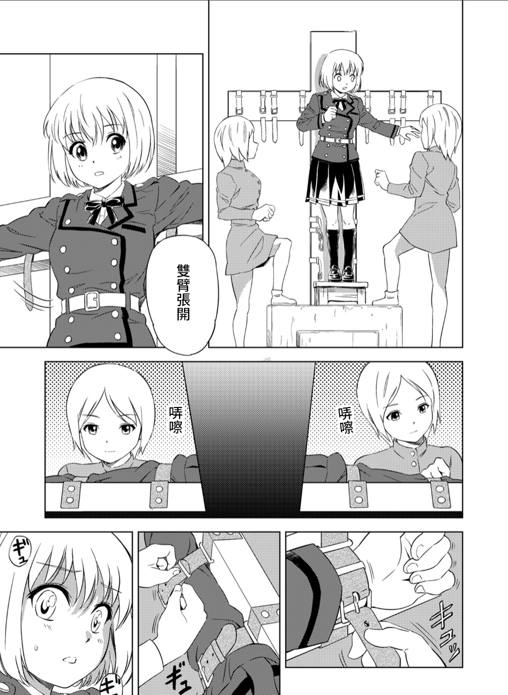 百合華のスパイ学校 入学したら快楽拷問に耐える訓練ばかりなんですが！？【第3話】【透明声彩汉化组】 page 8 full