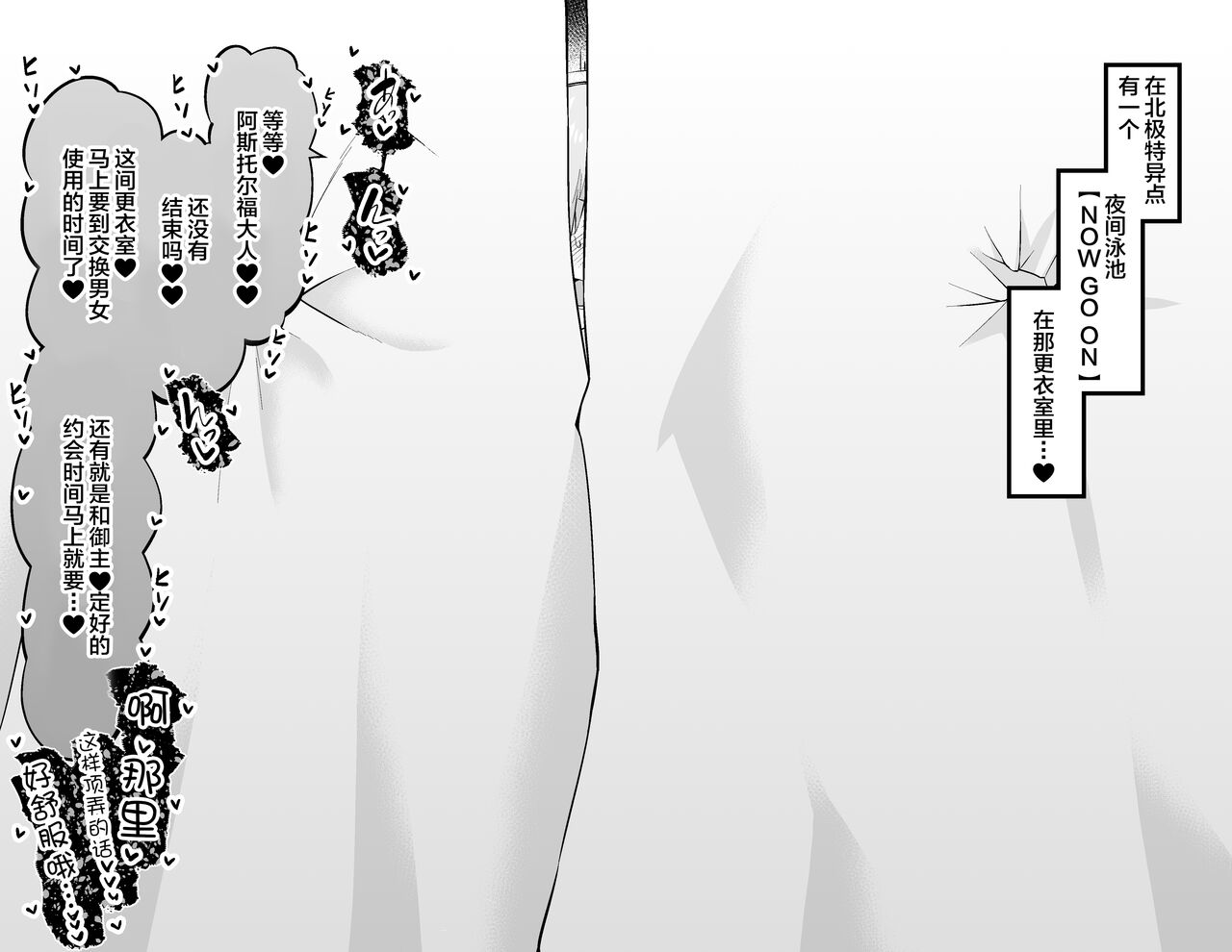 Kiyohime, Pool no Kouishitsu de... page 2 full