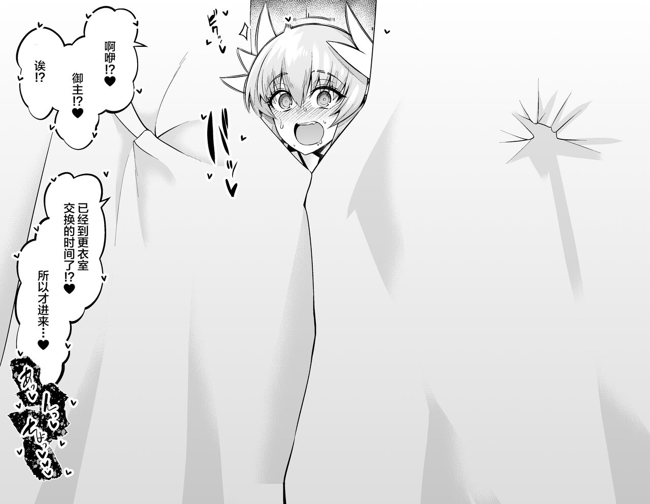 Kiyohime, Pool no Kouishitsu de... page 3 full