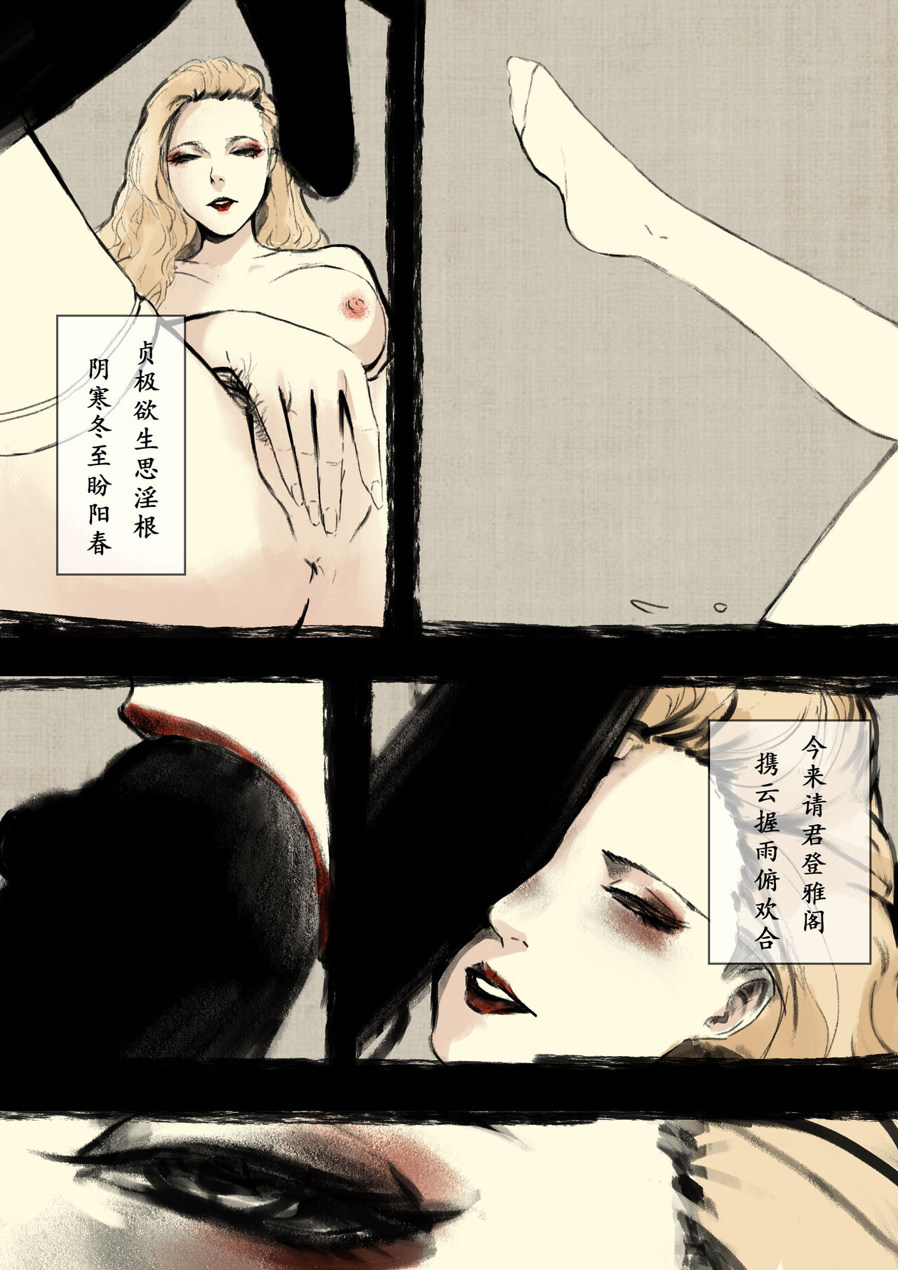 【萱梦录】引雀谣 page 7 full