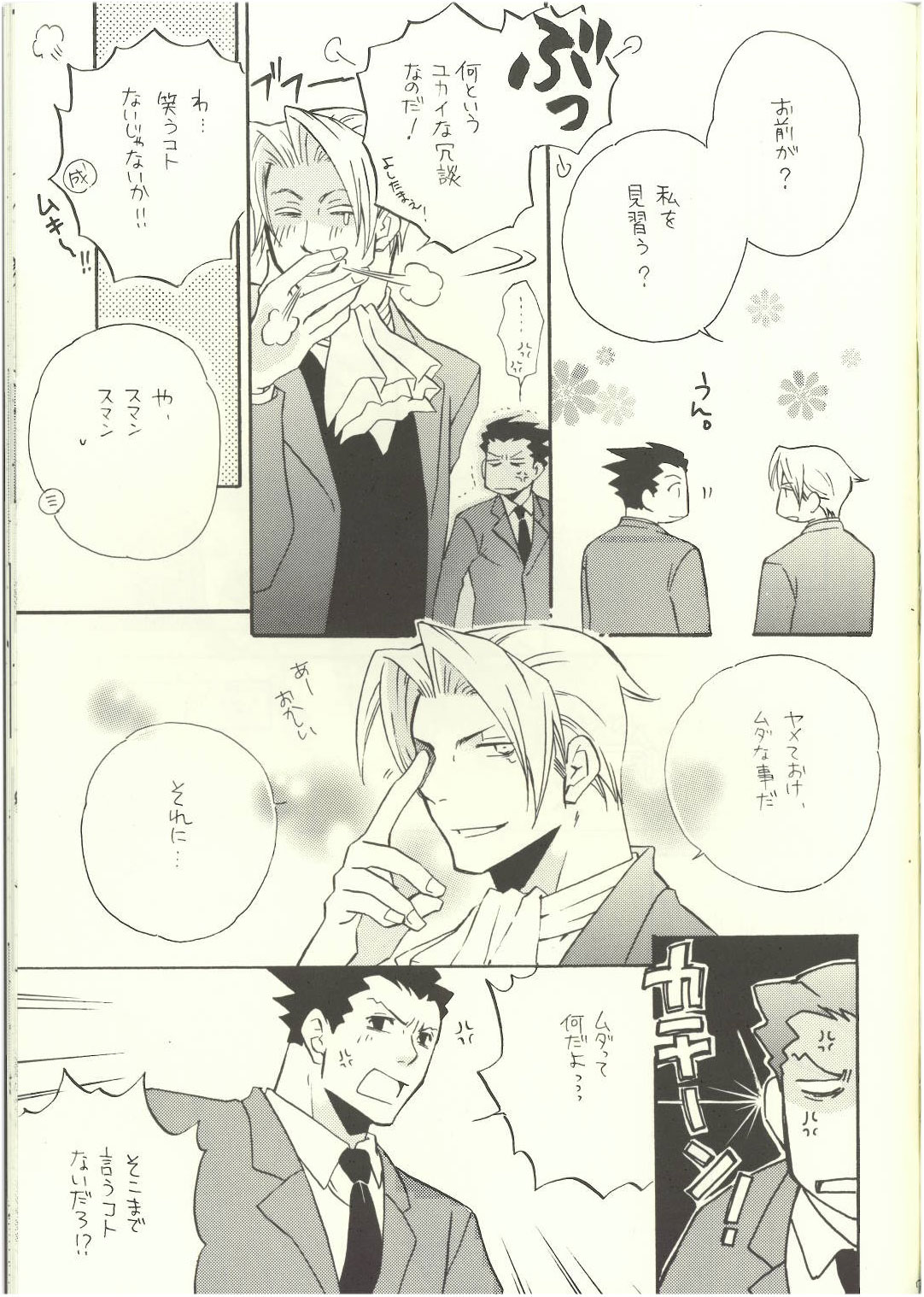 Ace Attorney DJ - Location Free page 3 full