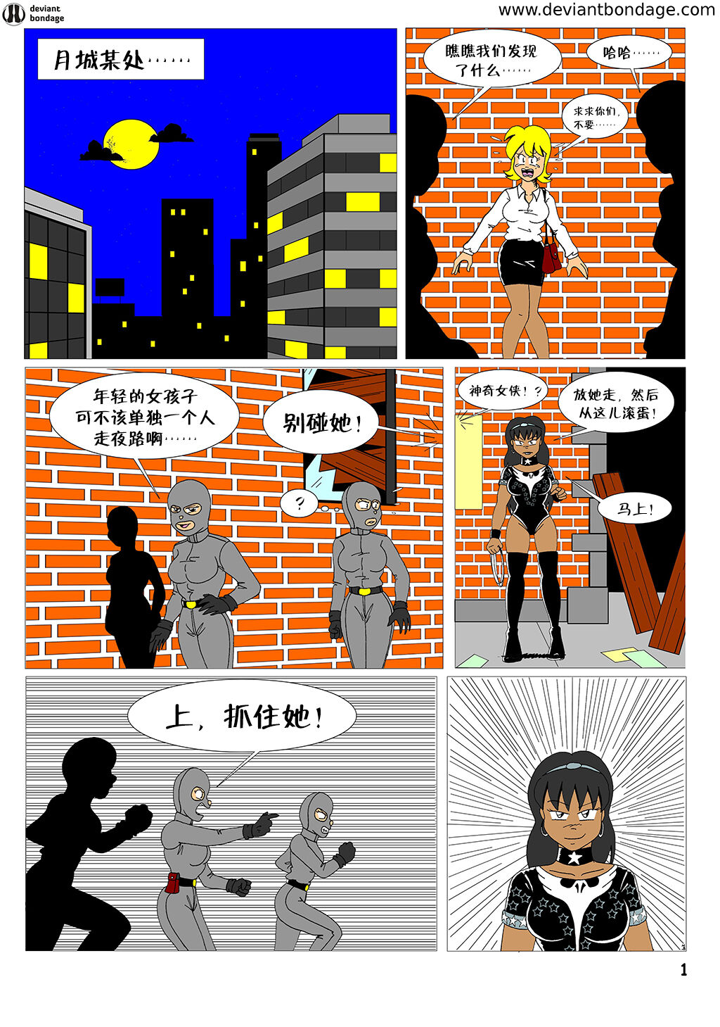 heroine was taken to a mental hospital page 1 full