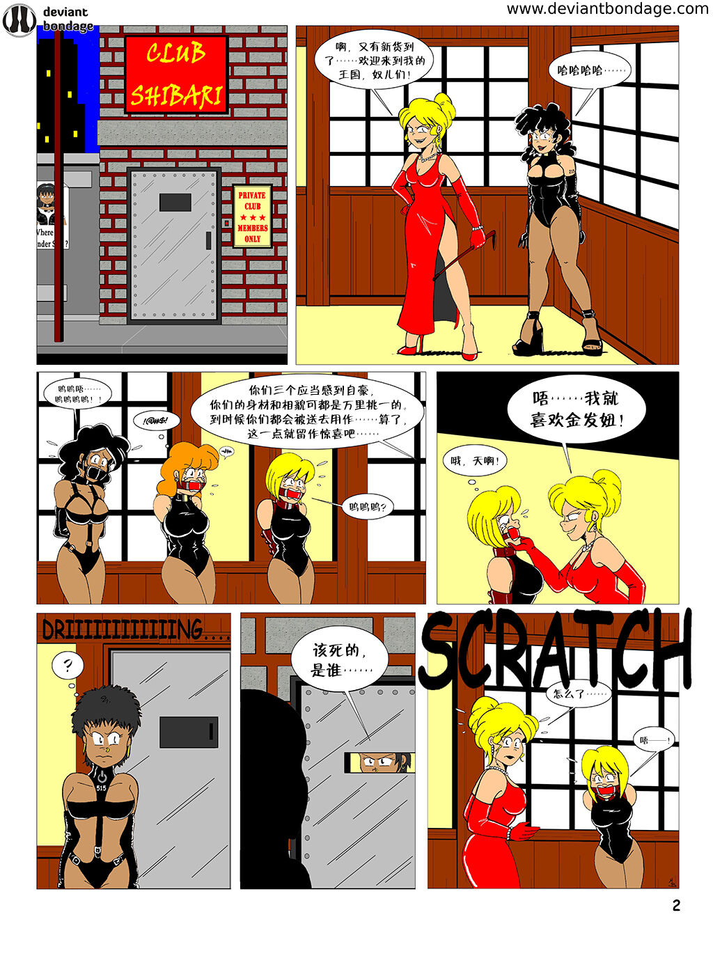 heroine was taken to a mental hospital page 10 full