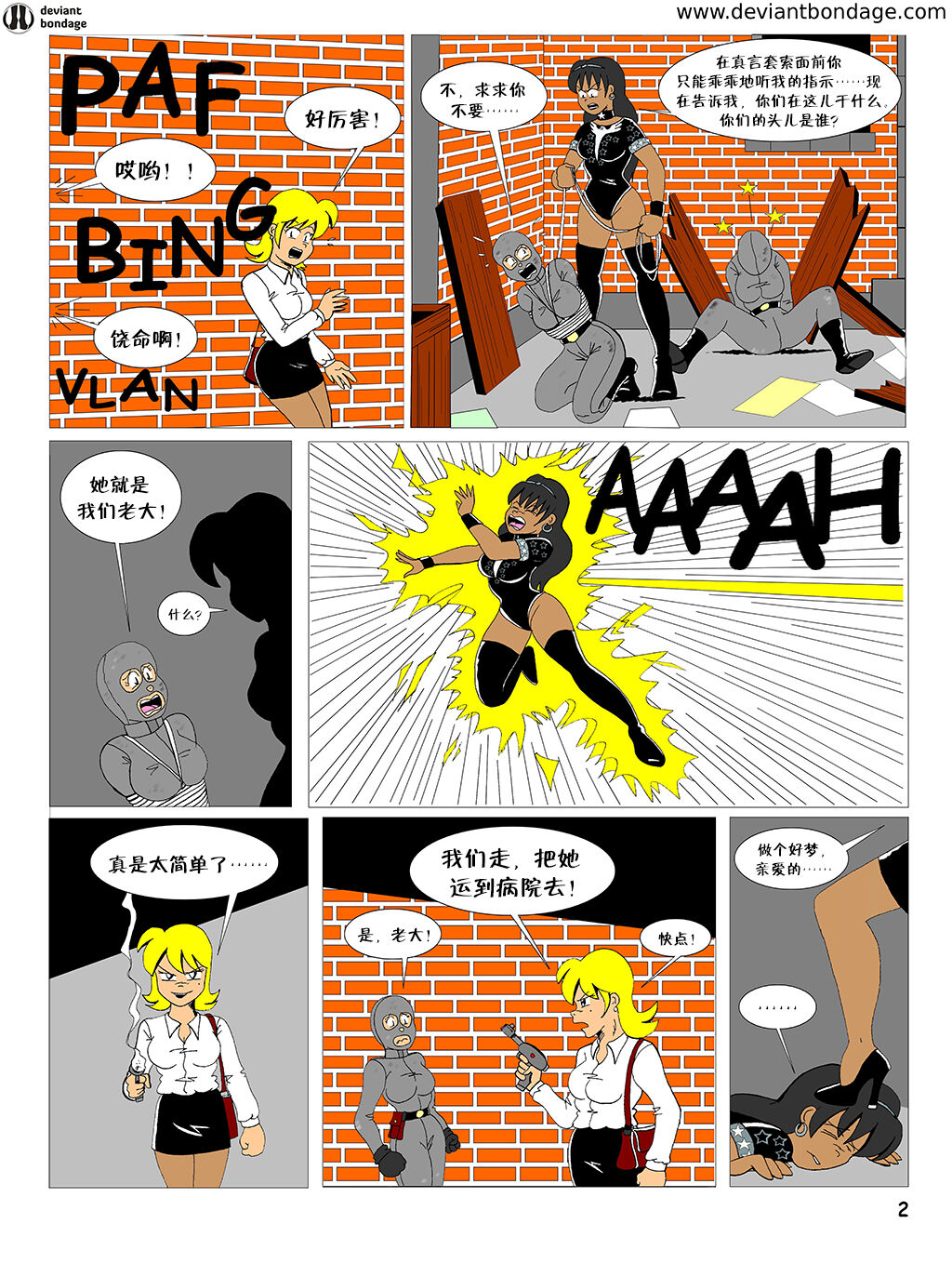 heroine was taken to a mental hospital page 2 full