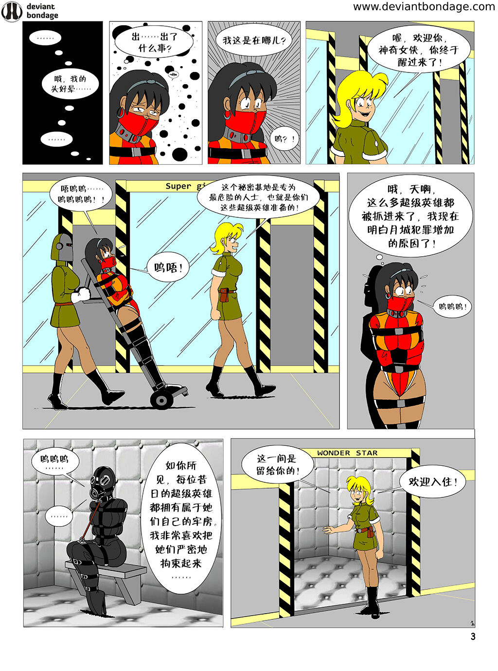 heroine was taken to a mental hospital page 3 full