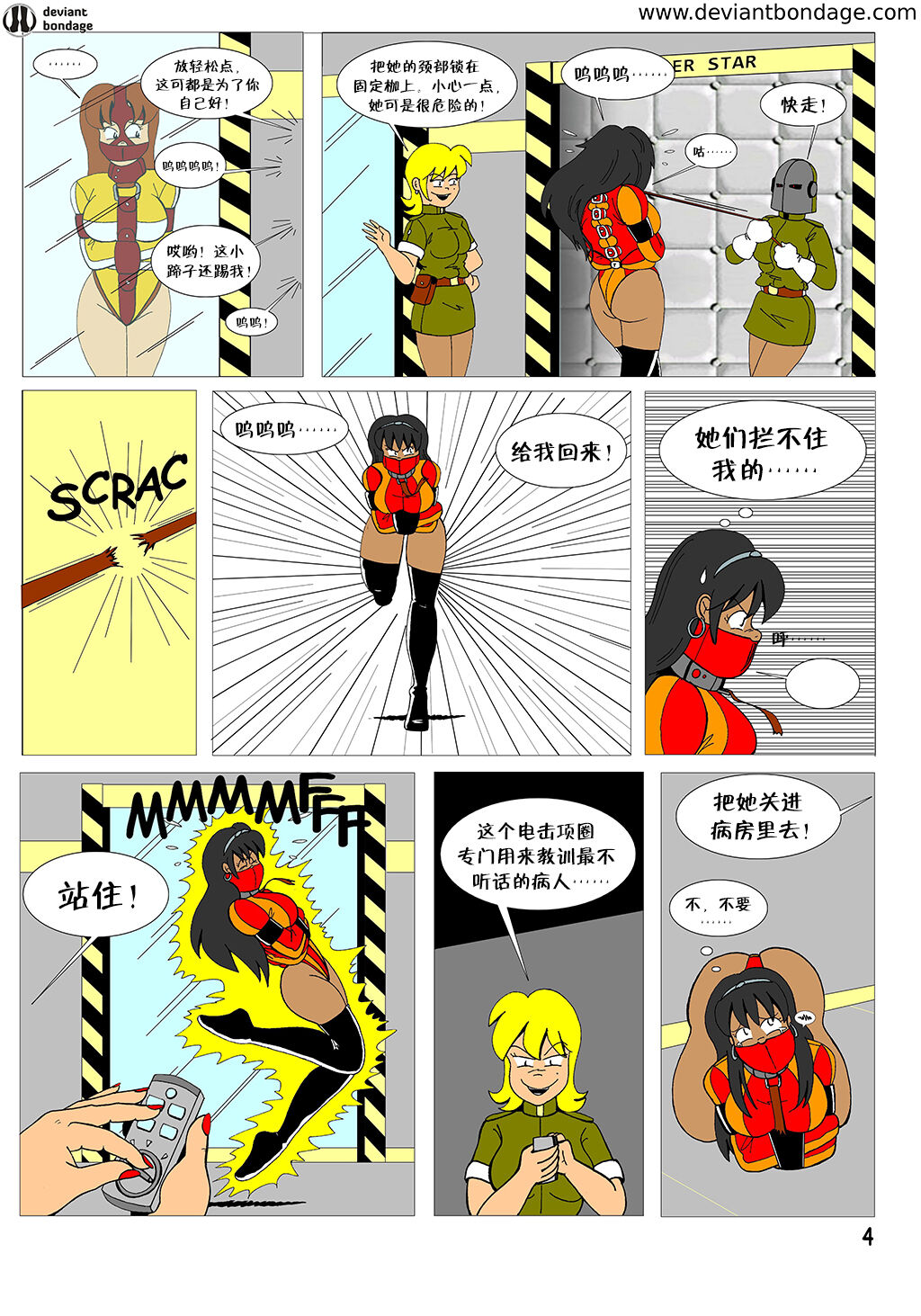 heroine was taken to a mental hospital page 4 full