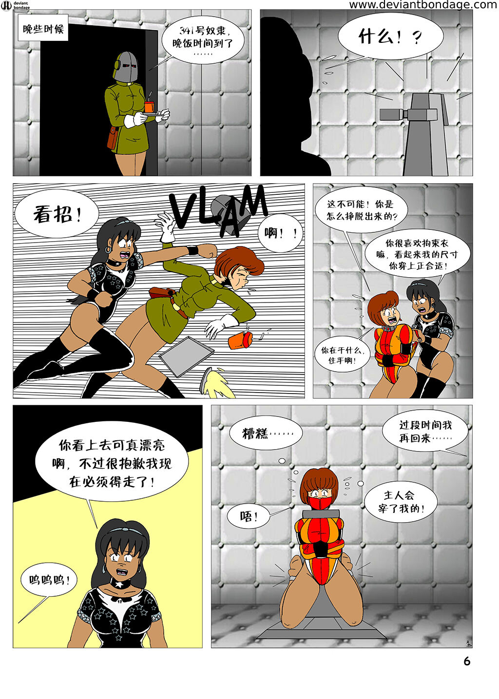 heroine was taken to a mental hospital page 6 full