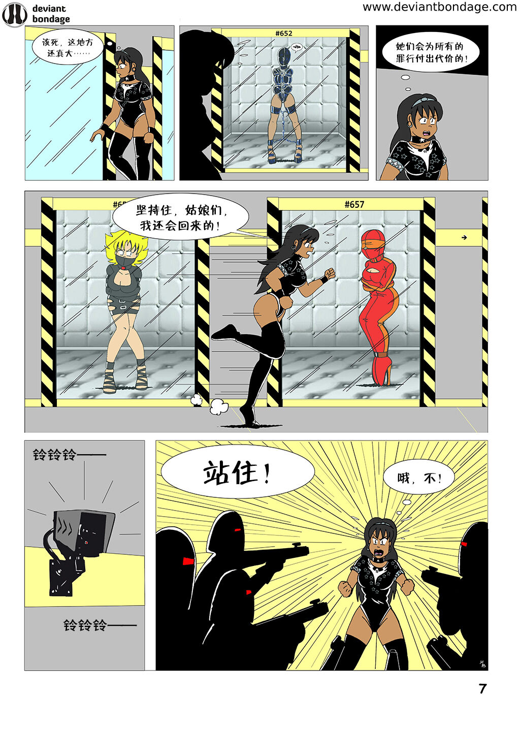 heroine was taken to a mental hospital page 7 full