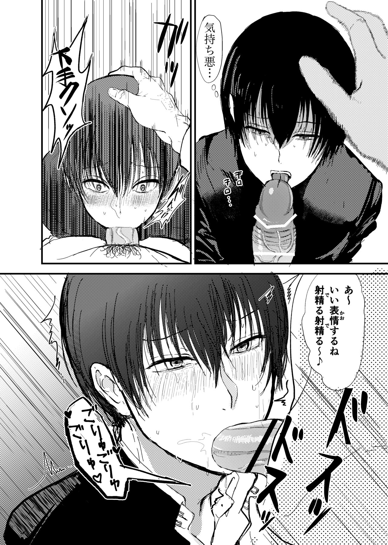 お兄ちゃんは堕ちない。 page 10 full