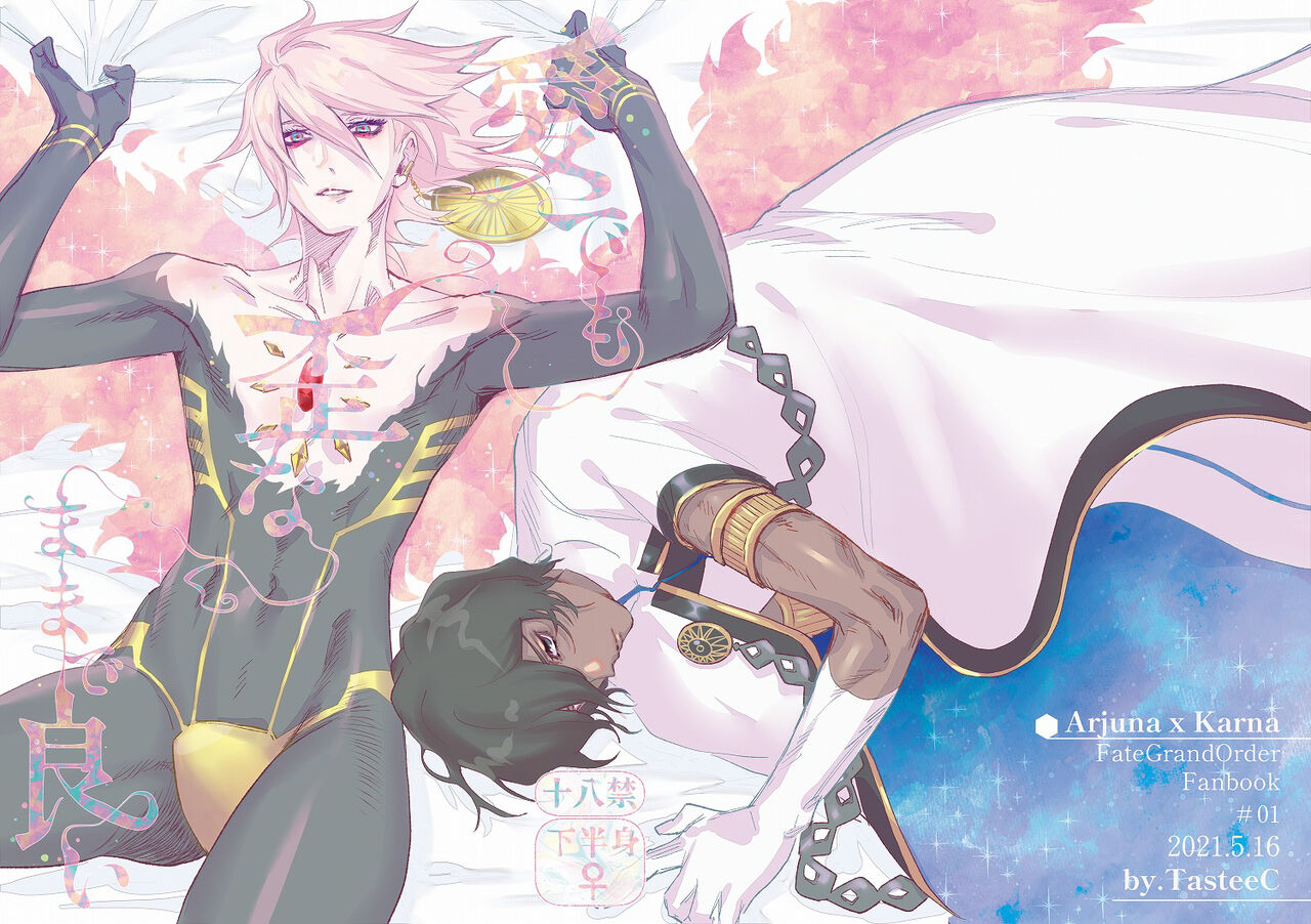 Ai demo ibitsuna mamade yoi page 1 full