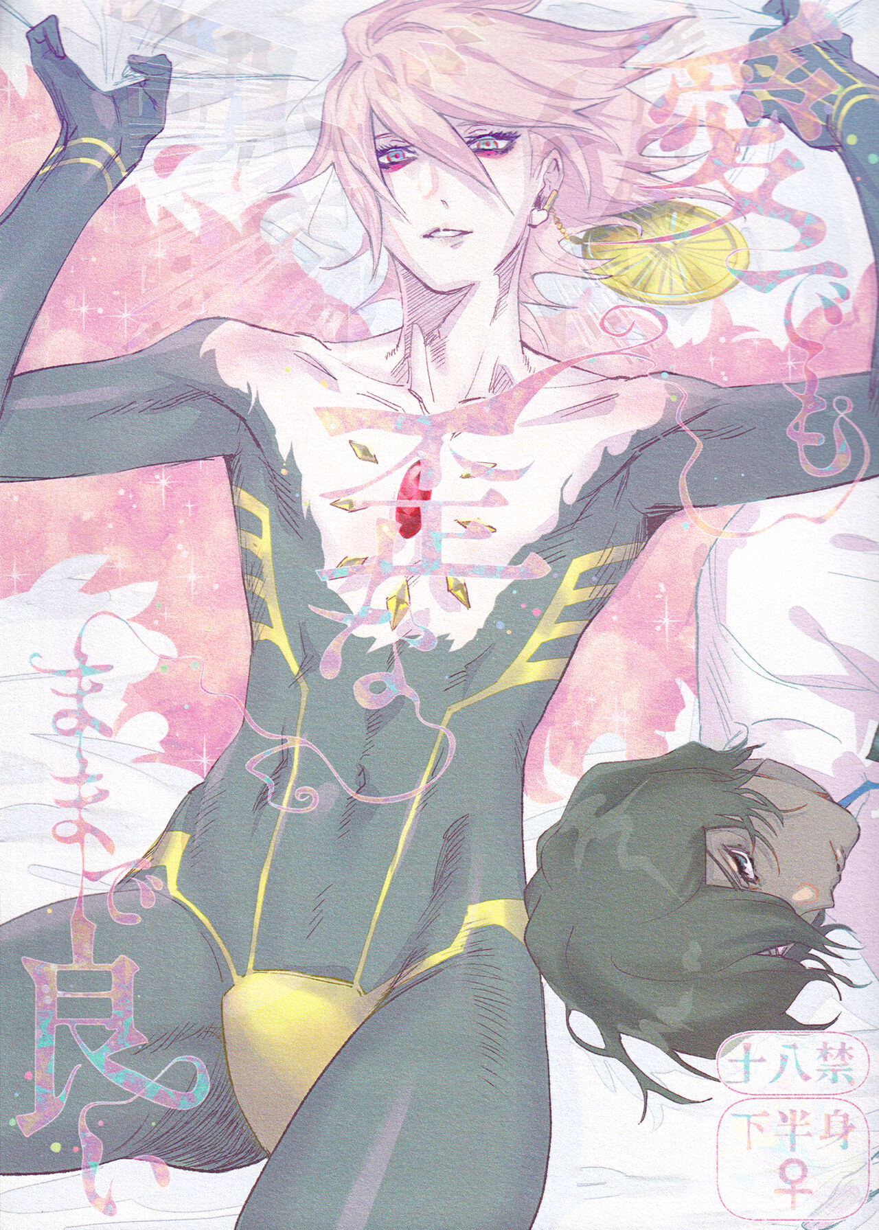 Ai demo ibitsuna mamade yoi page 2 full