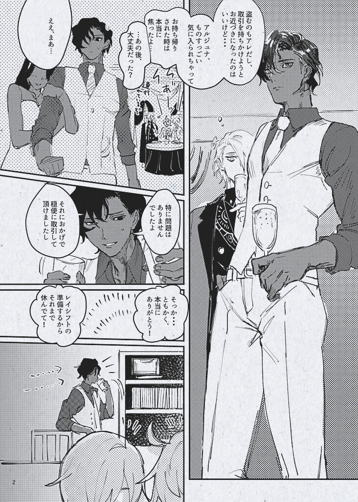 Ai demo ibitsuna mamade yoi page 4 full