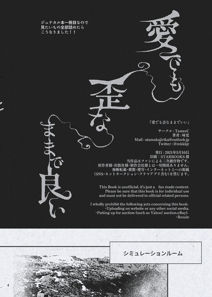 Ai demo ibitsuna mamade yoi page 6 full