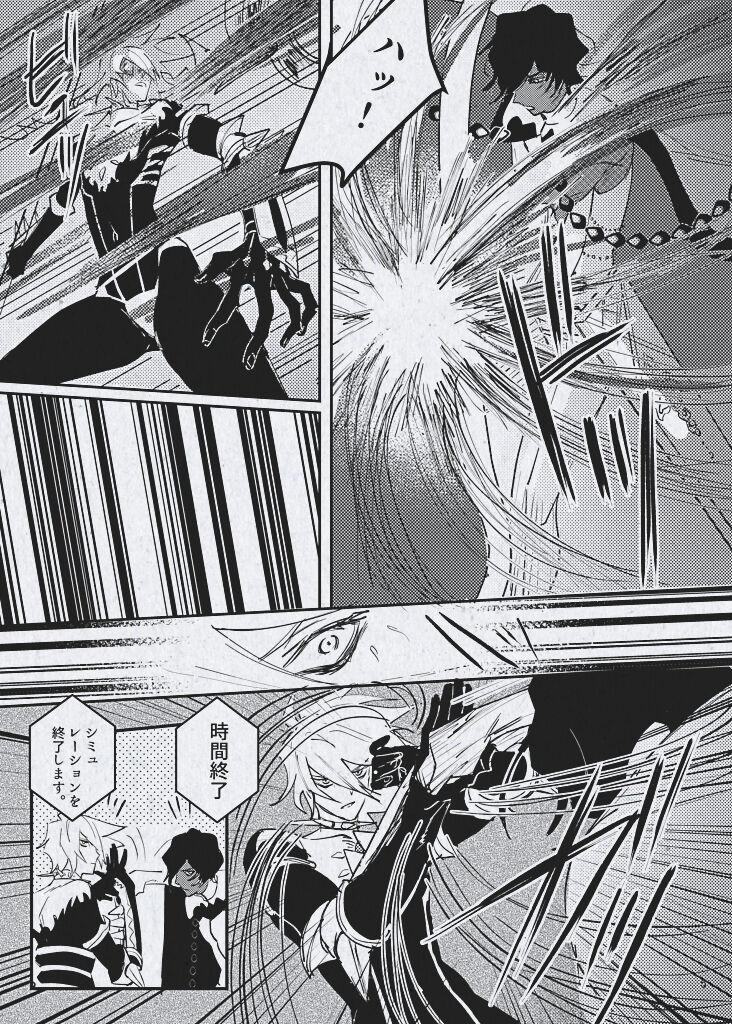 Ai demo ibitsuna mamade yoi page 7 full