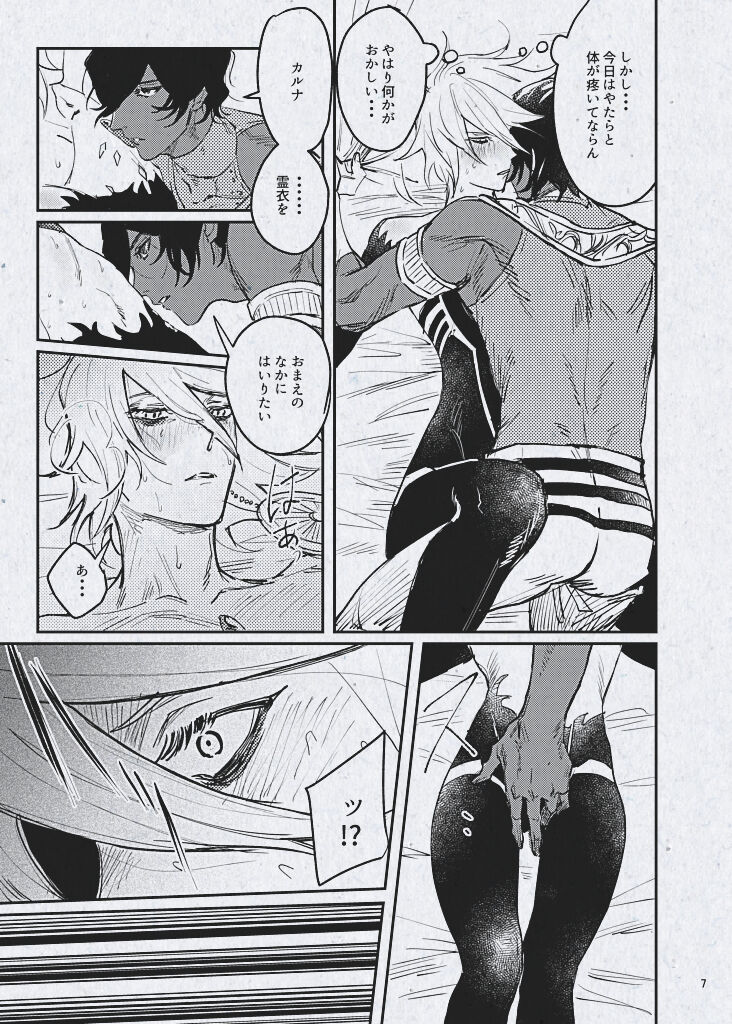 Ai demo ibitsuna mamade yoi page 9 full