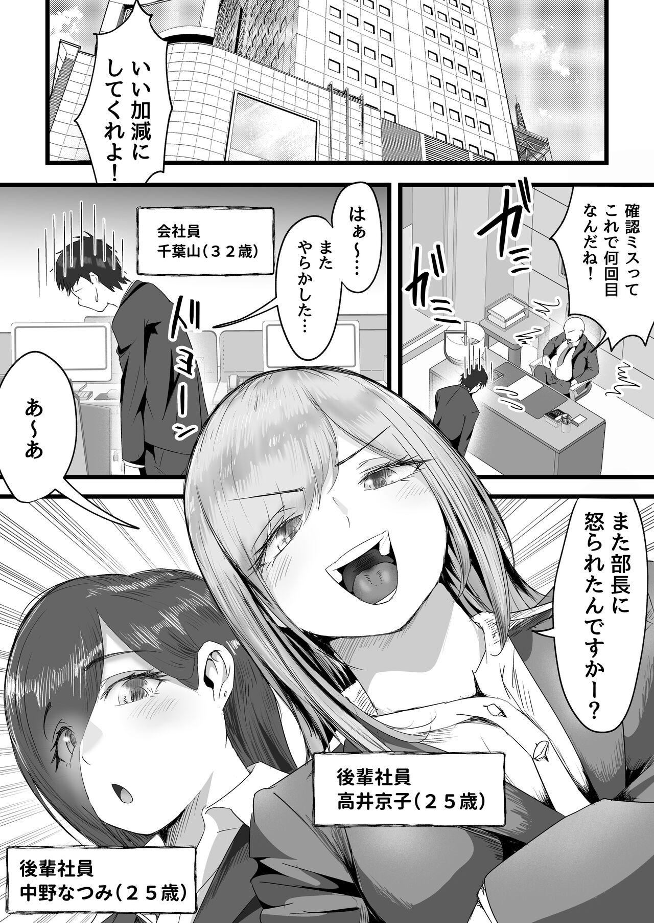 終電逃した後輩社員に朝まで中出しした話。 page 4 full