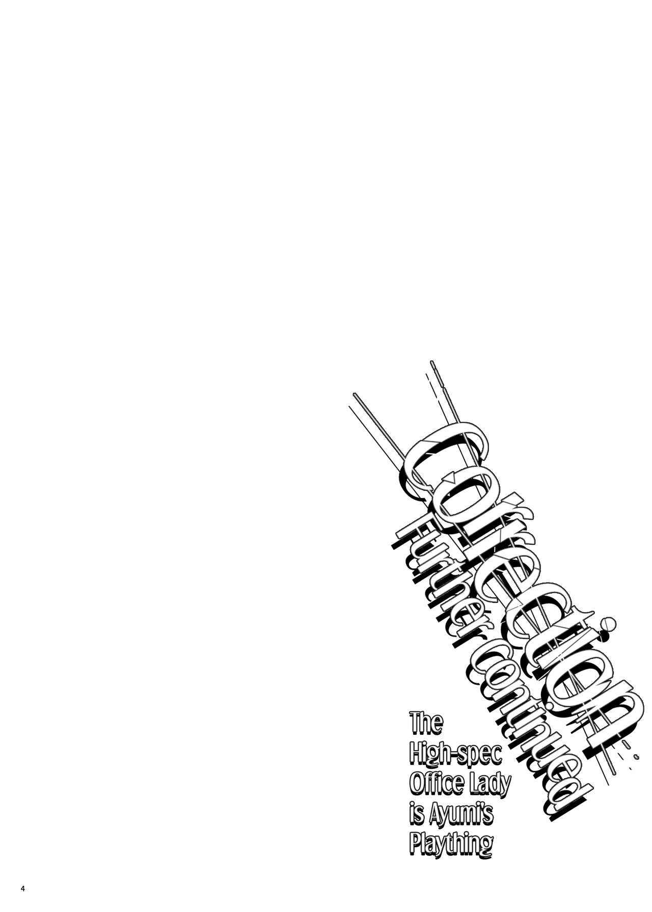 Zoku Zoku Wakarase ~High Spec OL wa Ayumi no Omocha~ | Correction Further Continued ~The High-spec Office Lady is Ayumi's Plaything~ page 4 full