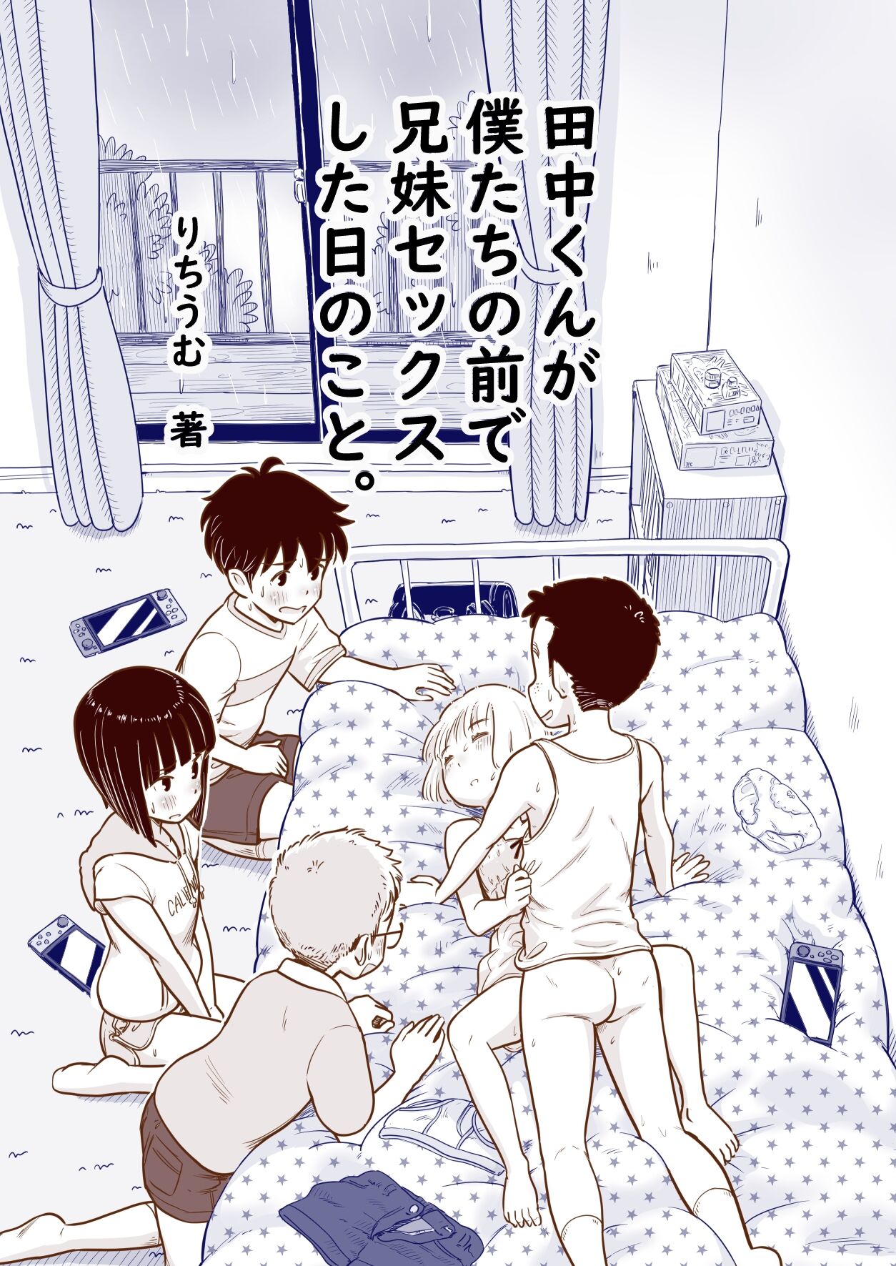 Tanaka-kun ga Boku-tachi no Mae de Kyoudai Sex Shita Hi no Koto | The day that Tanaka had incestual sex right in front of us. page 1 full