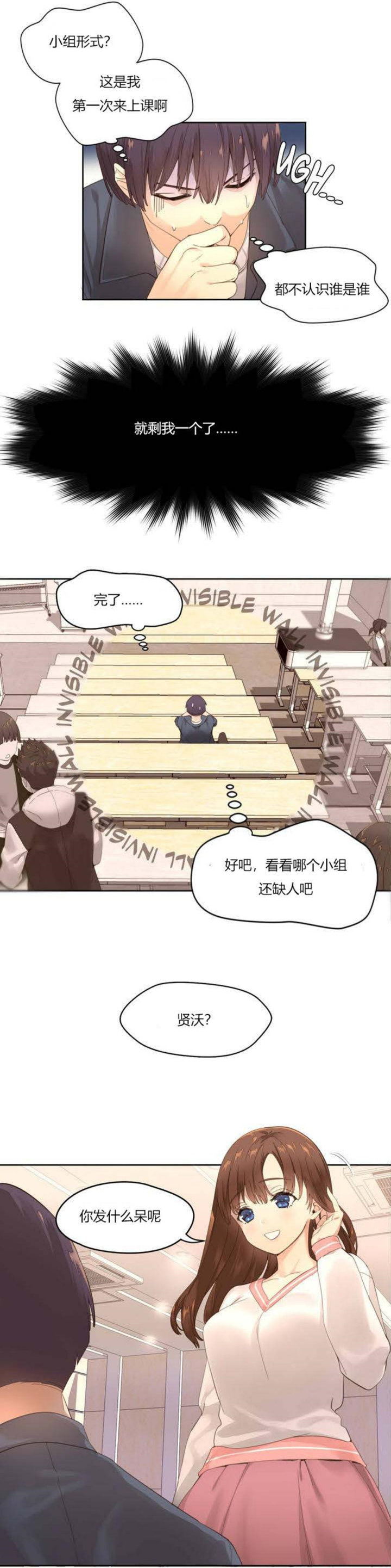 秘香／費洛蒙香水／Pheromone Holic page 4 full