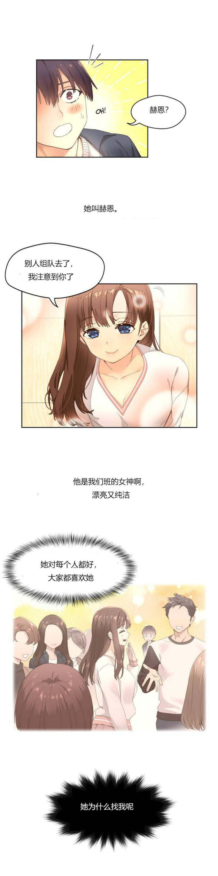 秘香／費洛蒙香水／Pheromone Holic page 5 full