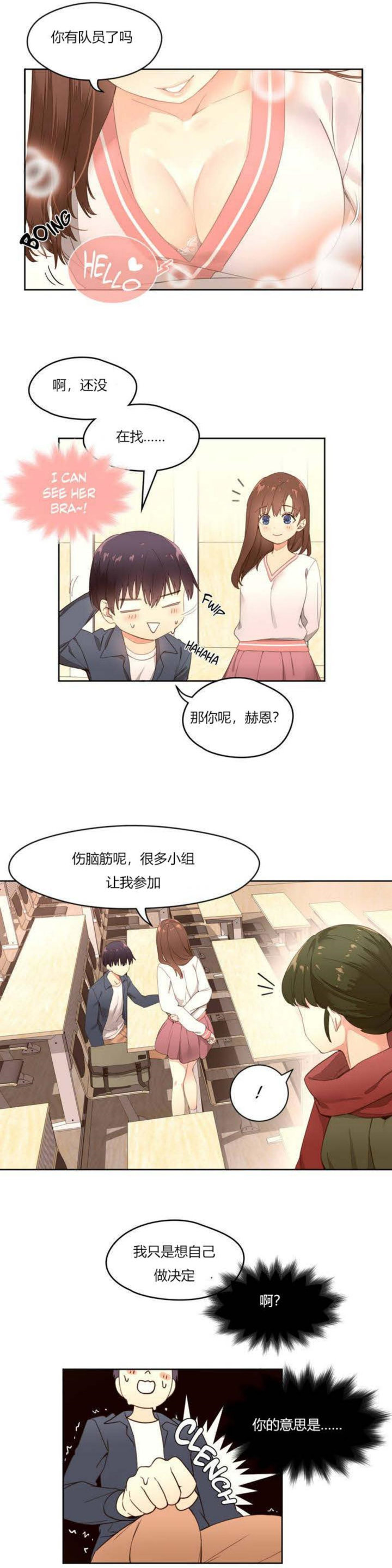 秘香／費洛蒙香水／Pheromone Holic page 6 full
