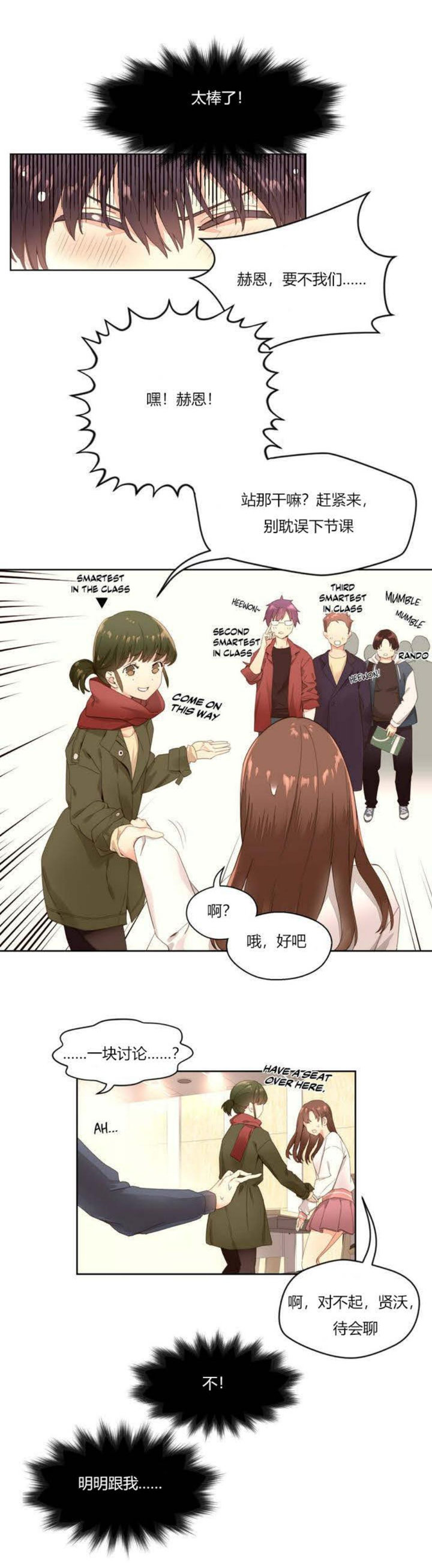 秘香／費洛蒙香水／Pheromone Holic page 7 full