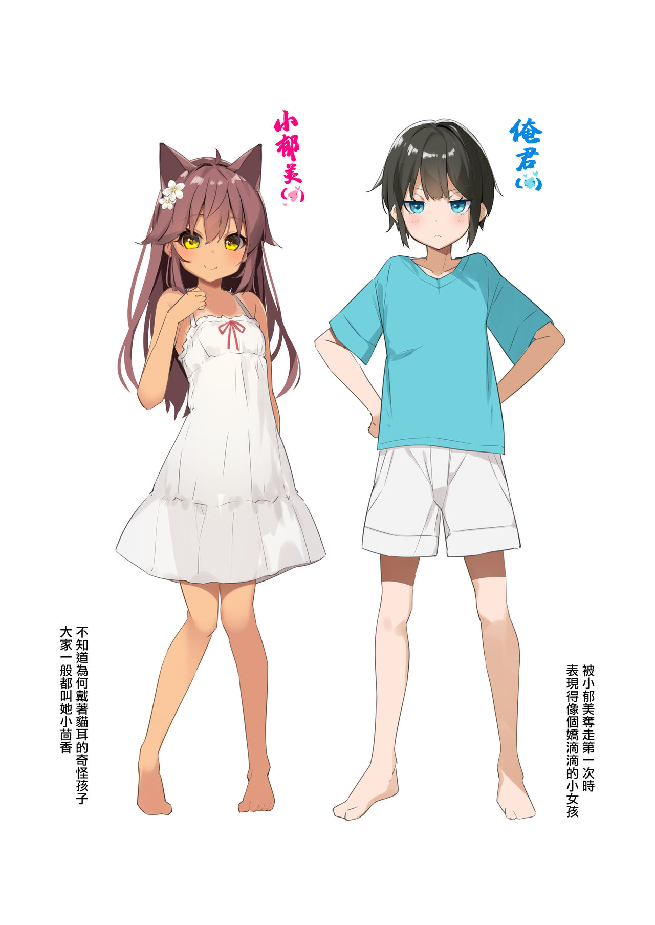 NekoNekoNote 11 Houkago Taiiku Souko de Classmate to Asedaku Kodomo Ecchi page 5 full