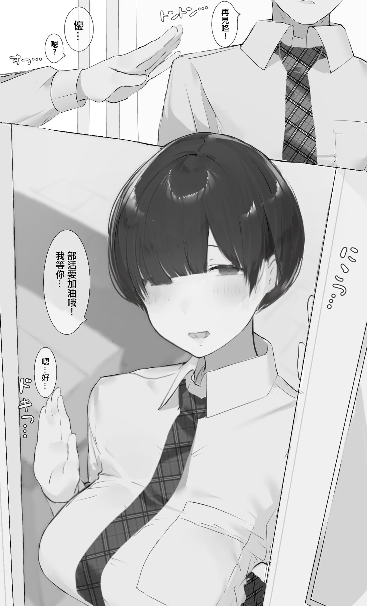 NTR事後報告 page 3 full