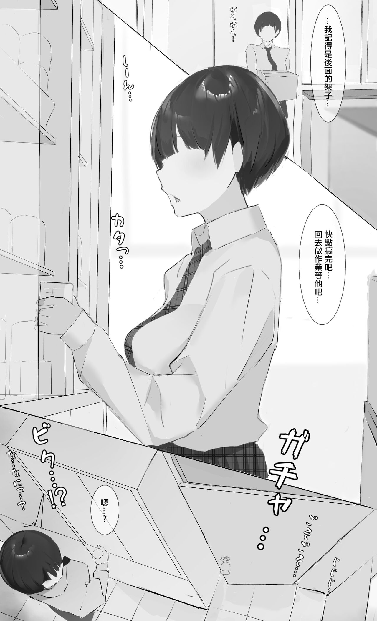 NTR事後報告 page 4 full