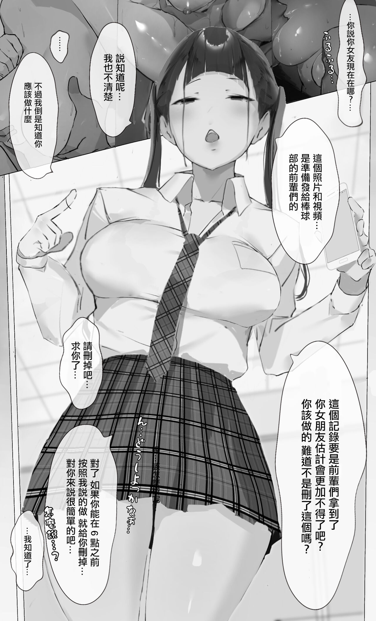 NTR事後報告 page 9 full