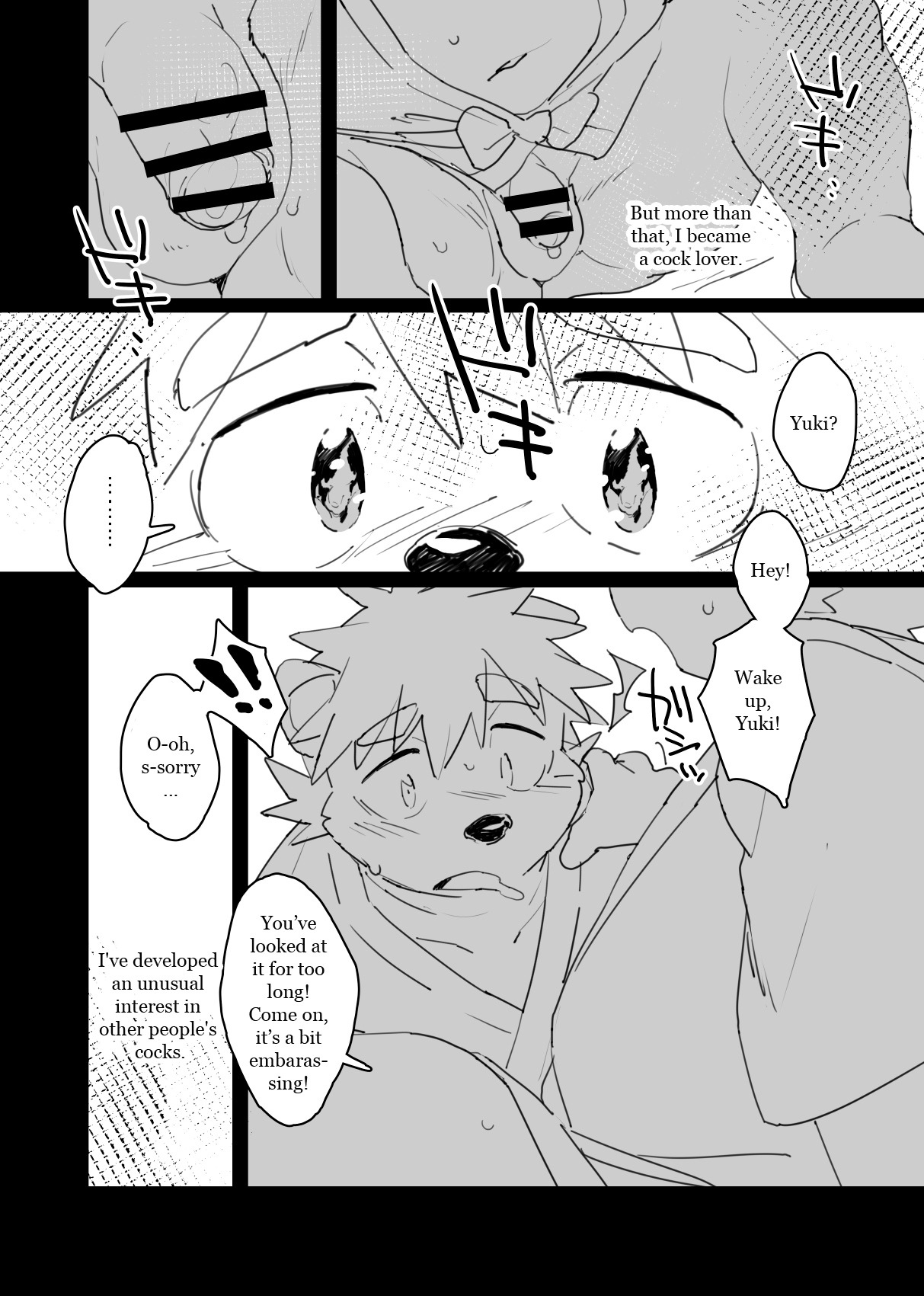 Boku no Atama no Naka no Ippai page 5 full