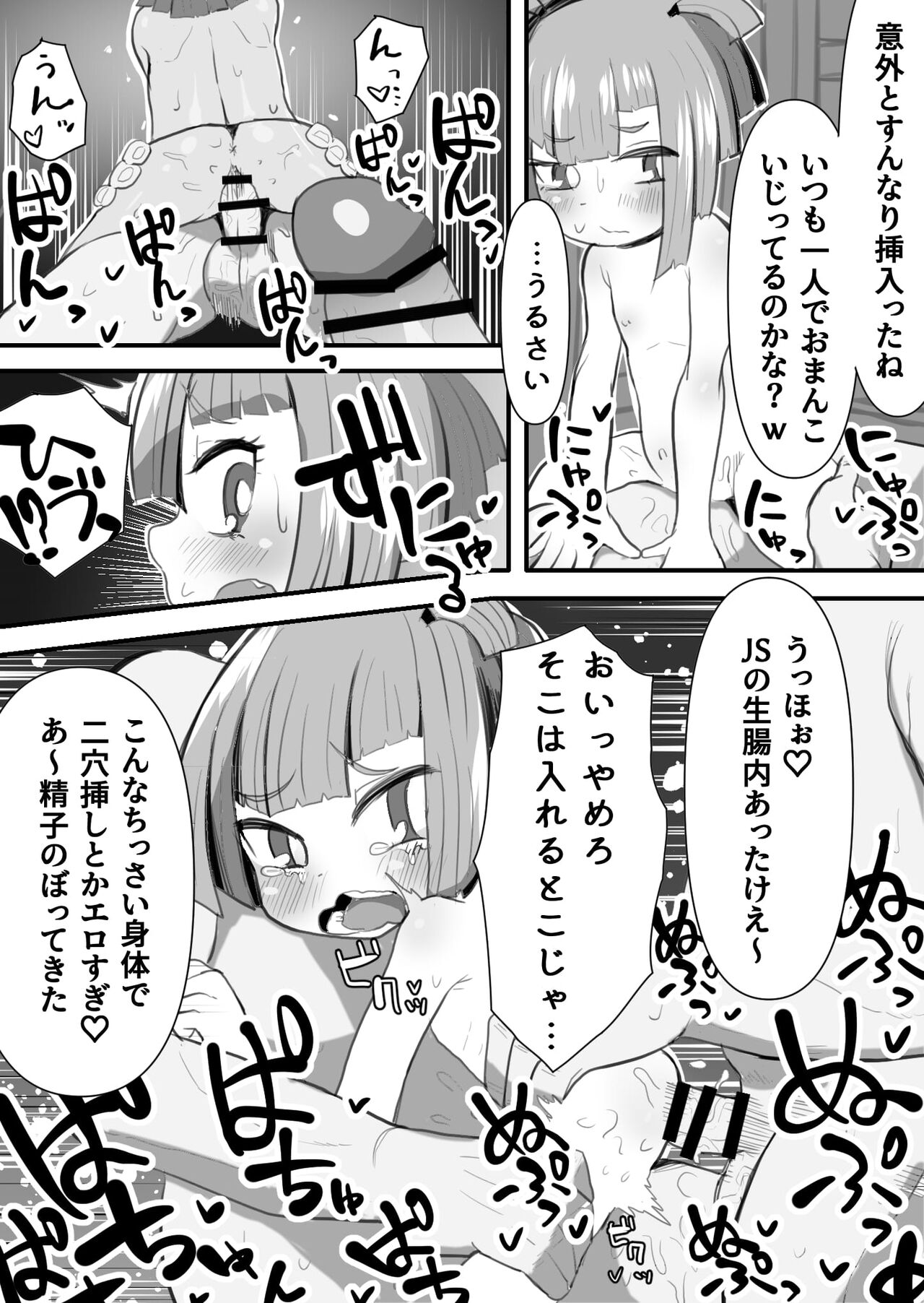 j Genki Tarou 2023 works summary page 10 full