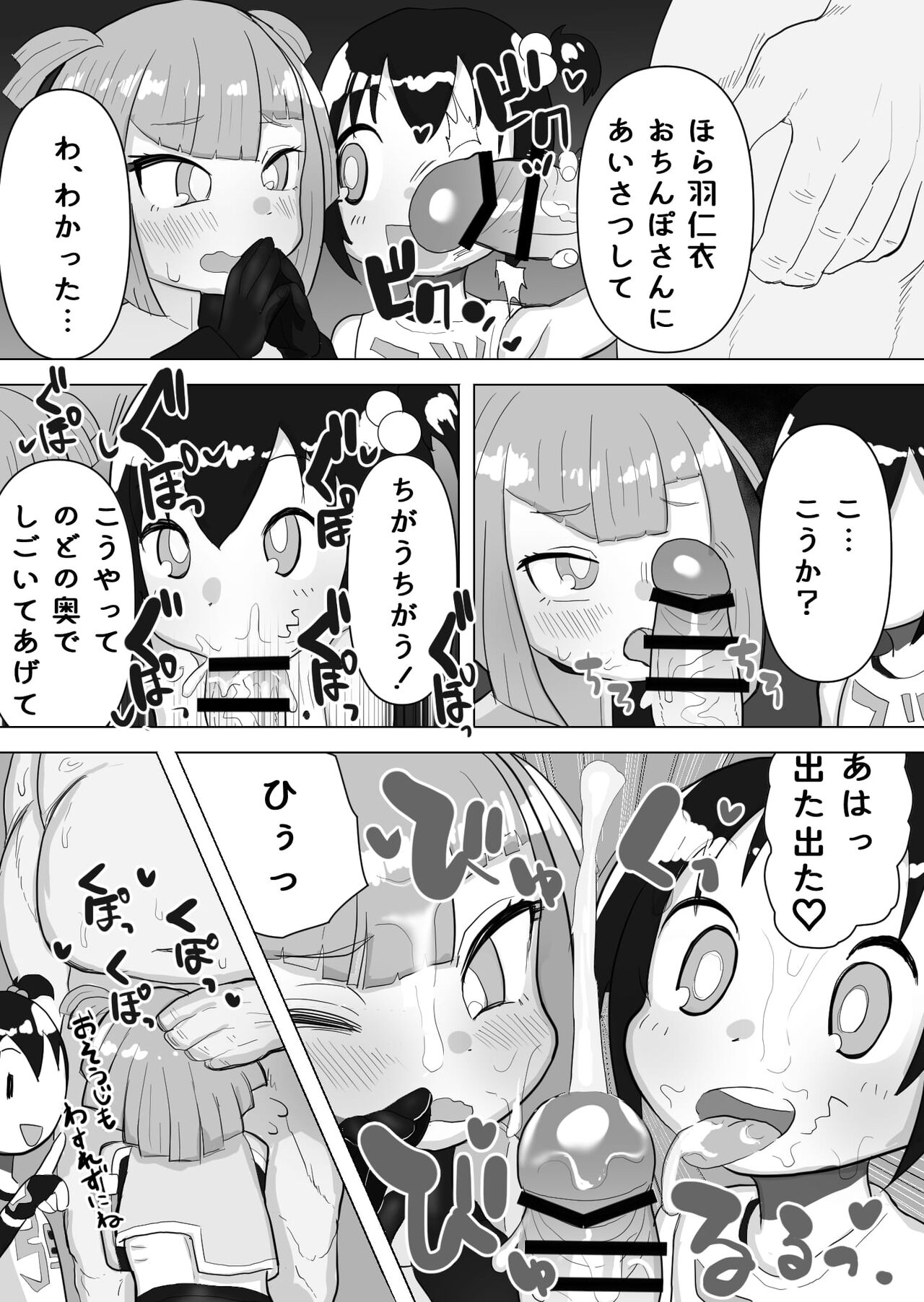 j Genki Tarou 2023 works summary page 8 full