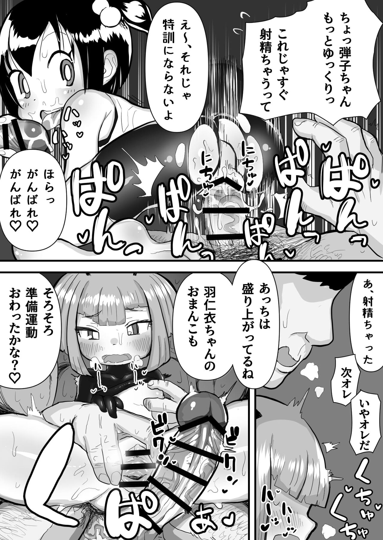 j Genki Tarou 2023 works summary page 9 full