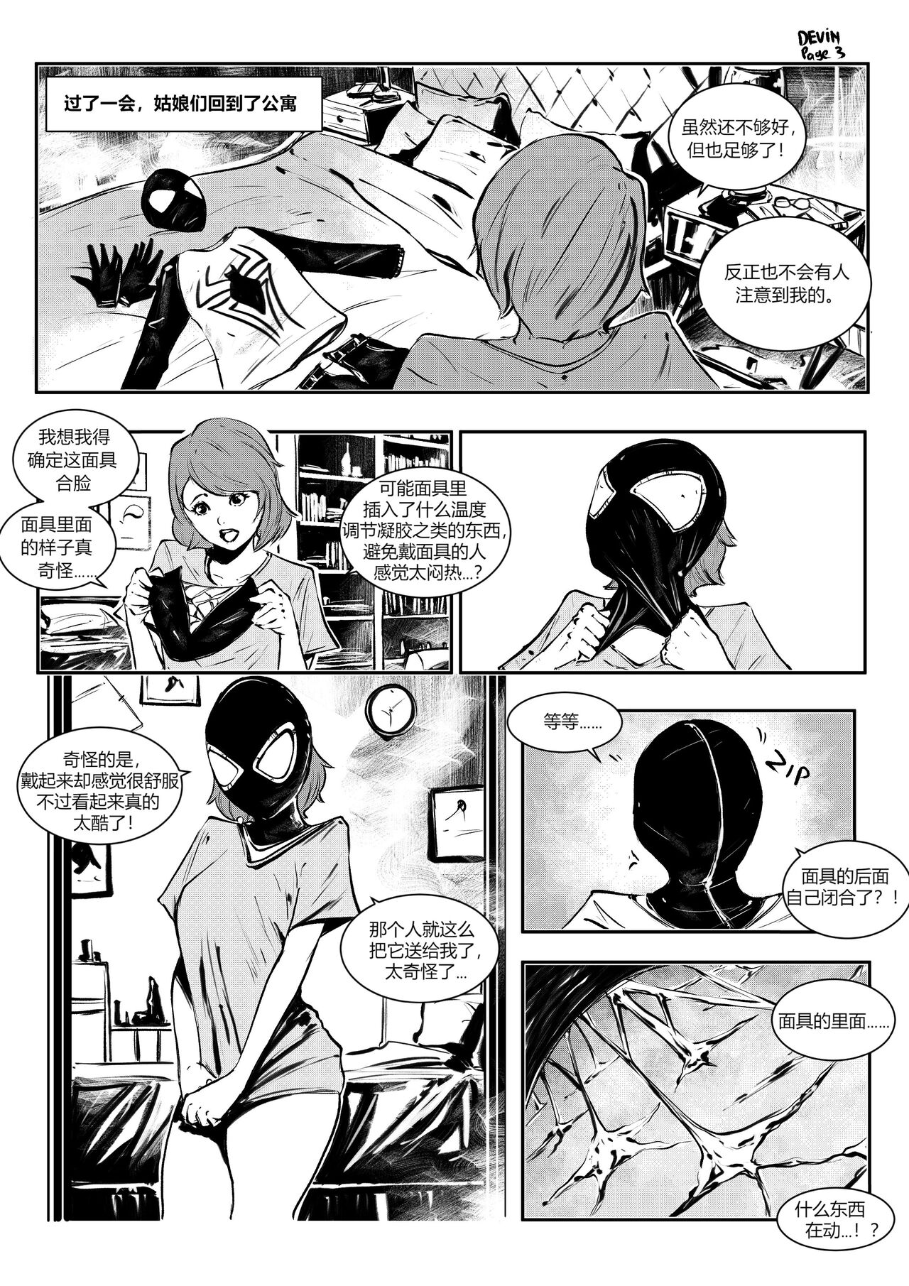 Venom mask page 3 full