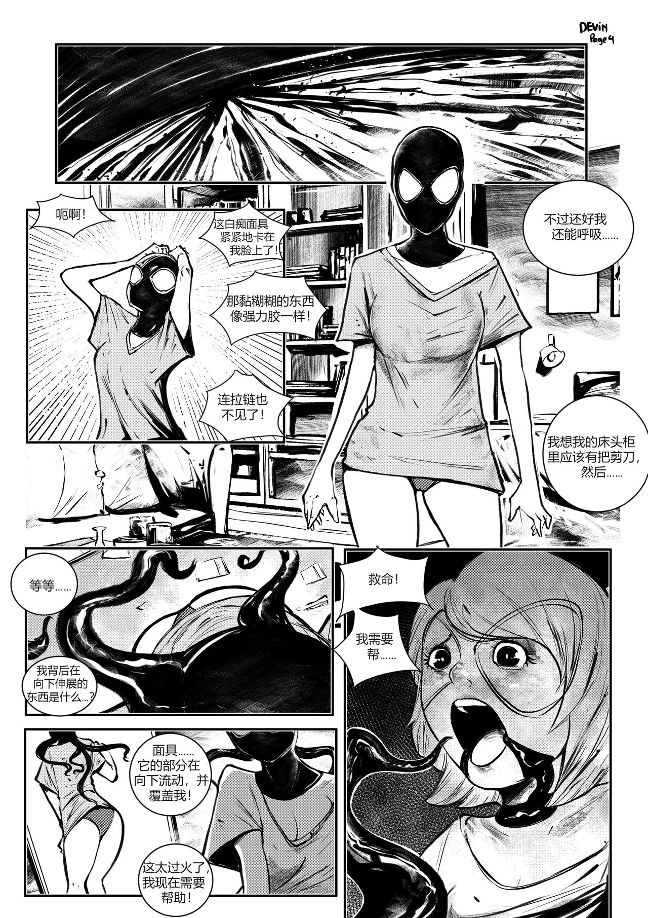 Venom mask page 4 full