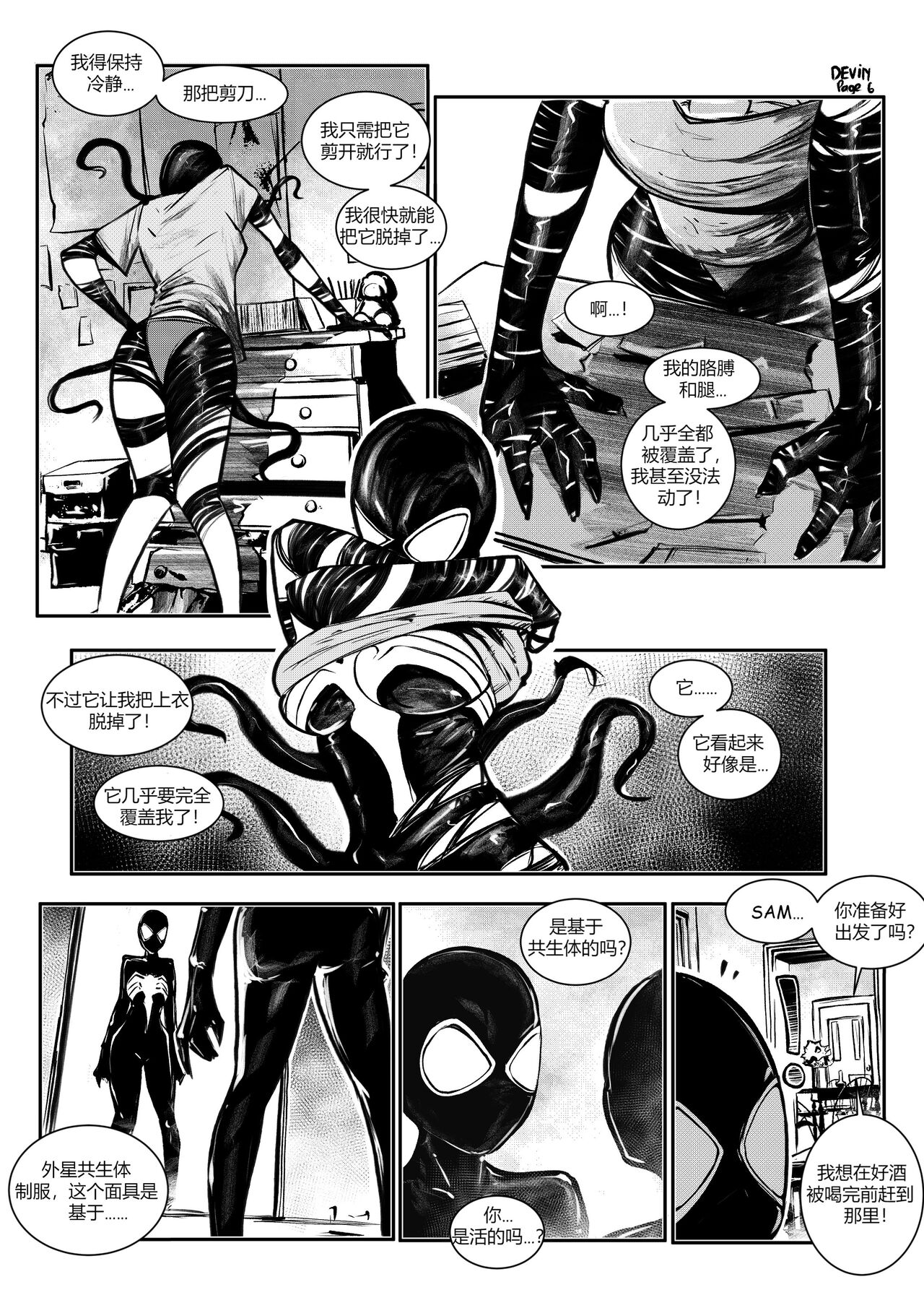 Venom mask page 6 full