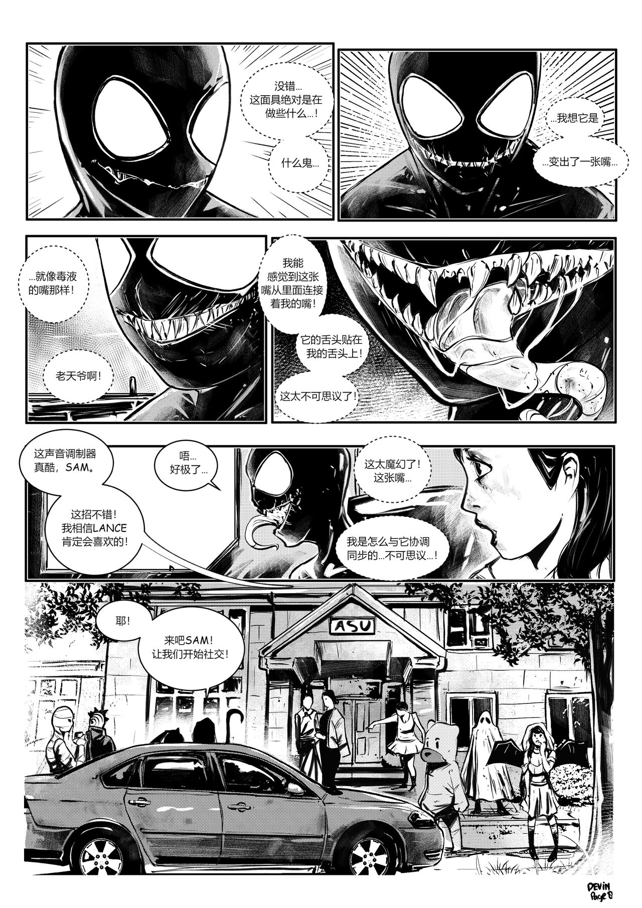 Venom mask page 8 full