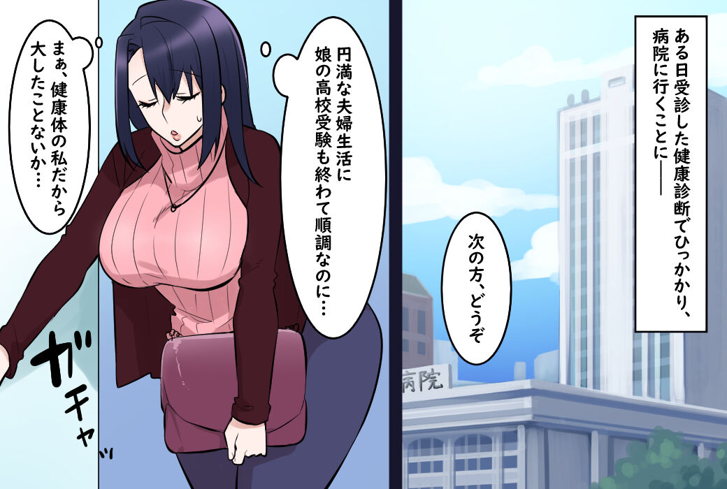 Oyako wa Shuuchi no Koumon Shinsatsu ni Naku page 2 full