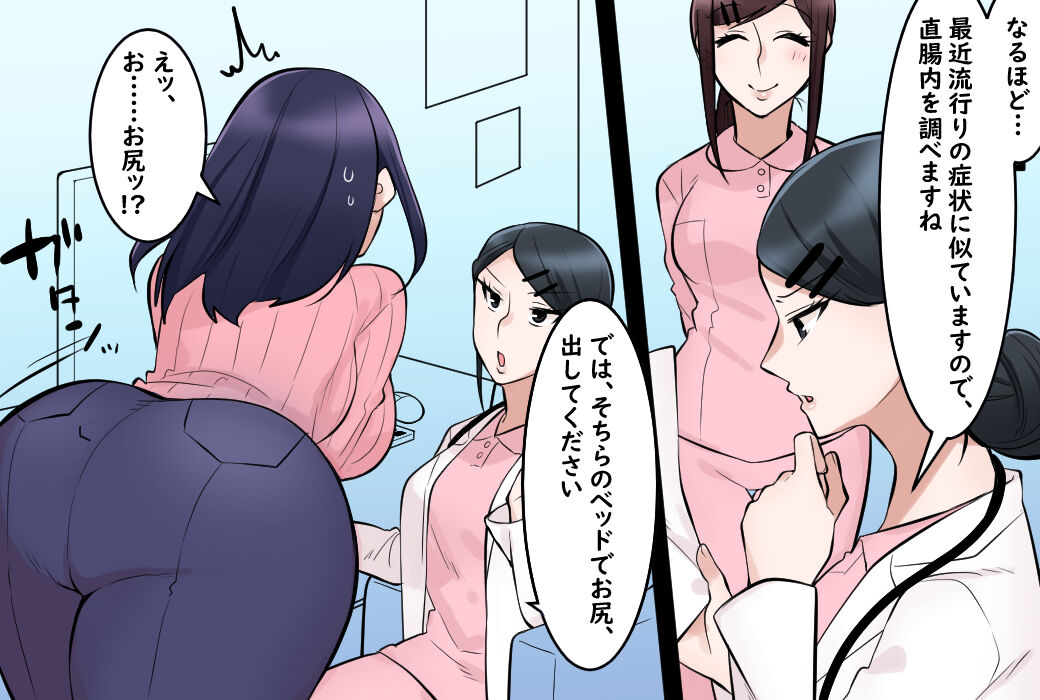 Oyako wa Shuuchi no Koumon Shinsatsu ni Naku page 3 full