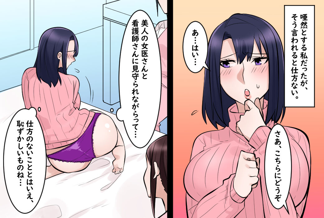 Oyako wa Shuuchi no Koumon Shinsatsu ni Naku page 4 full