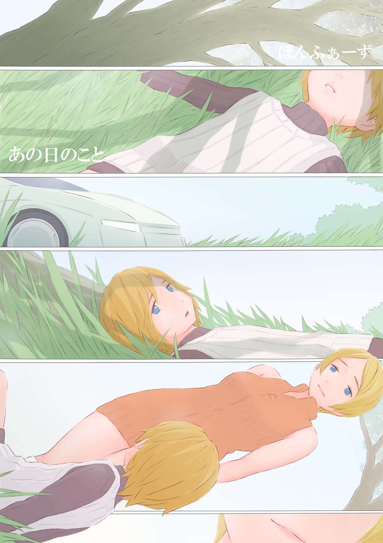 Ano Nitsu no koto page 2 full