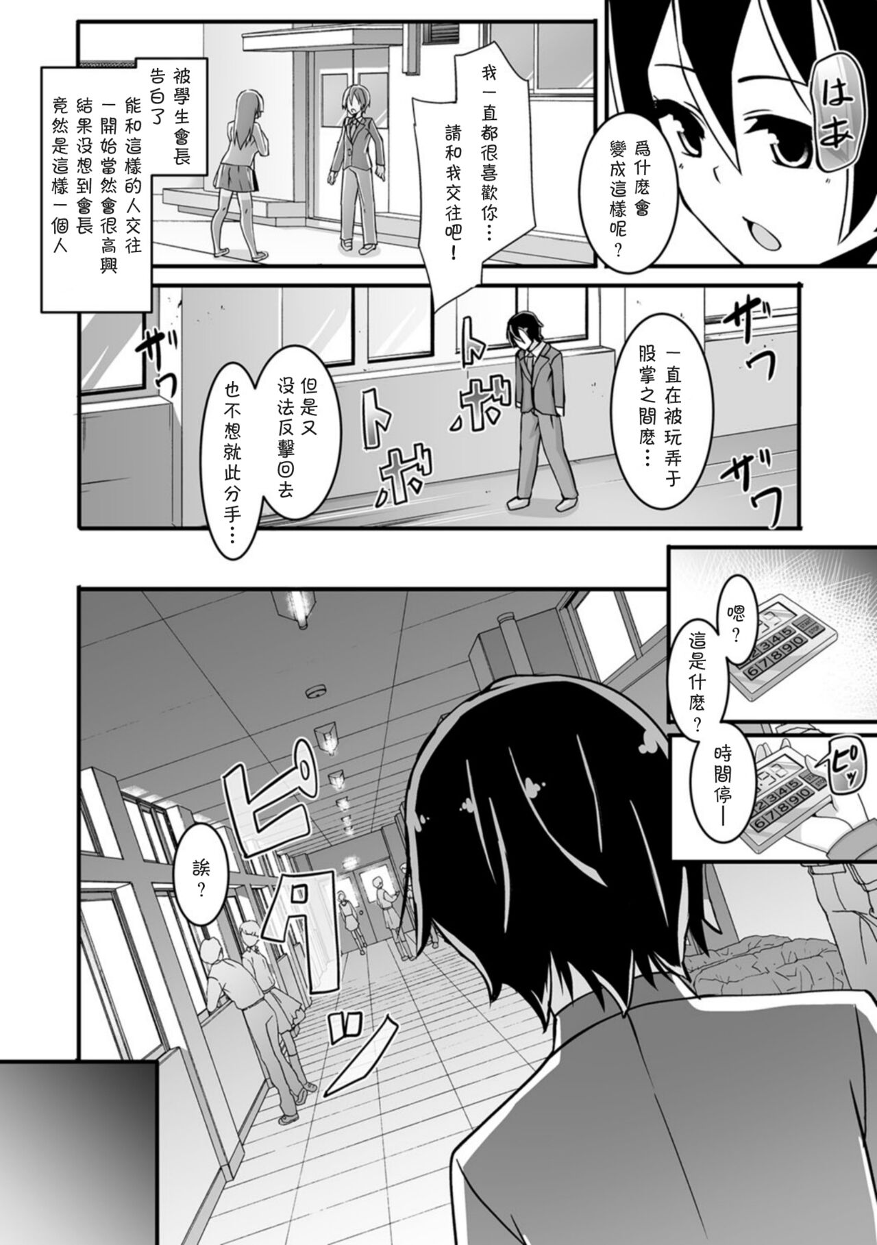 Real Timer page 2 full