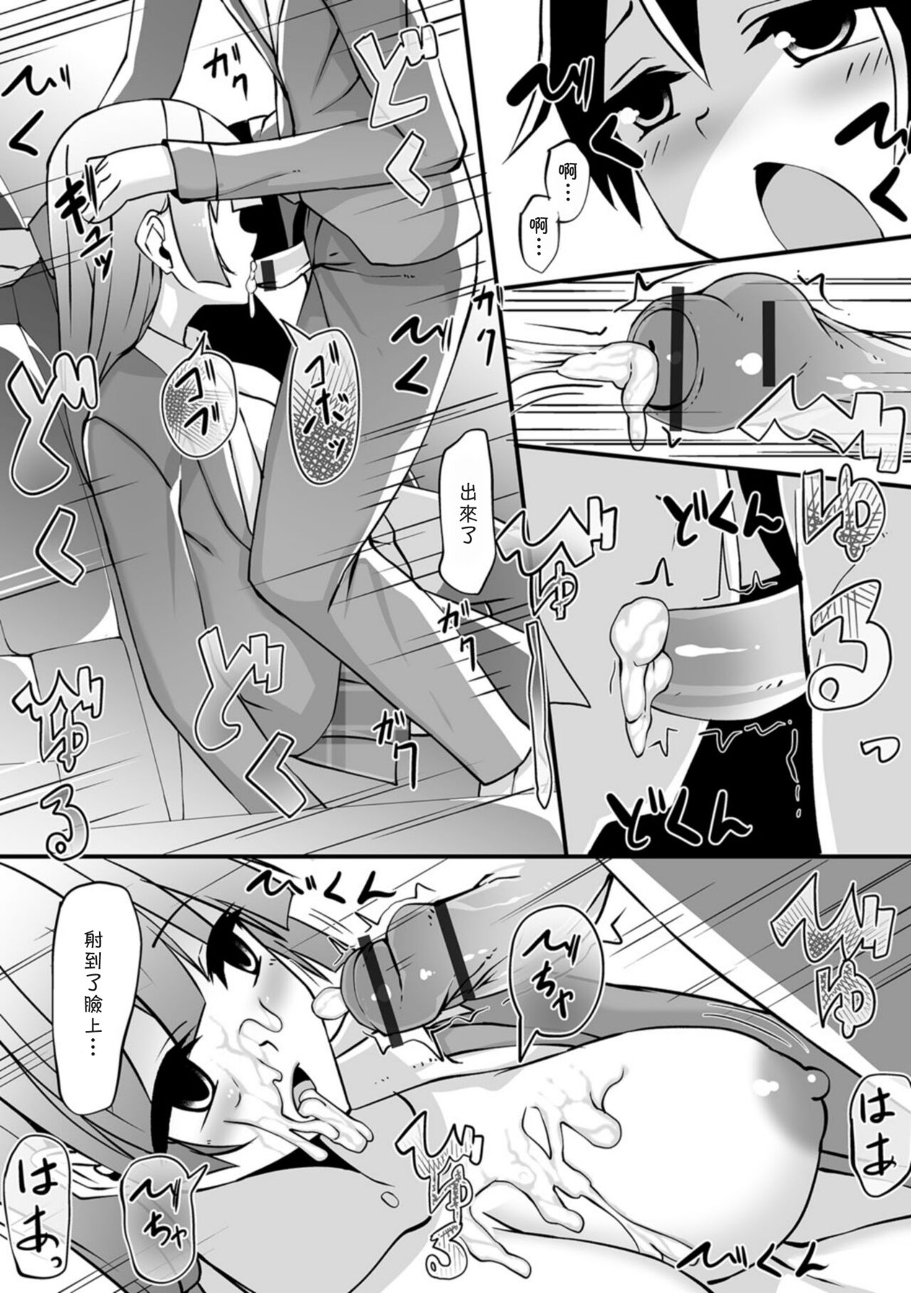 Real Timer page 6 full