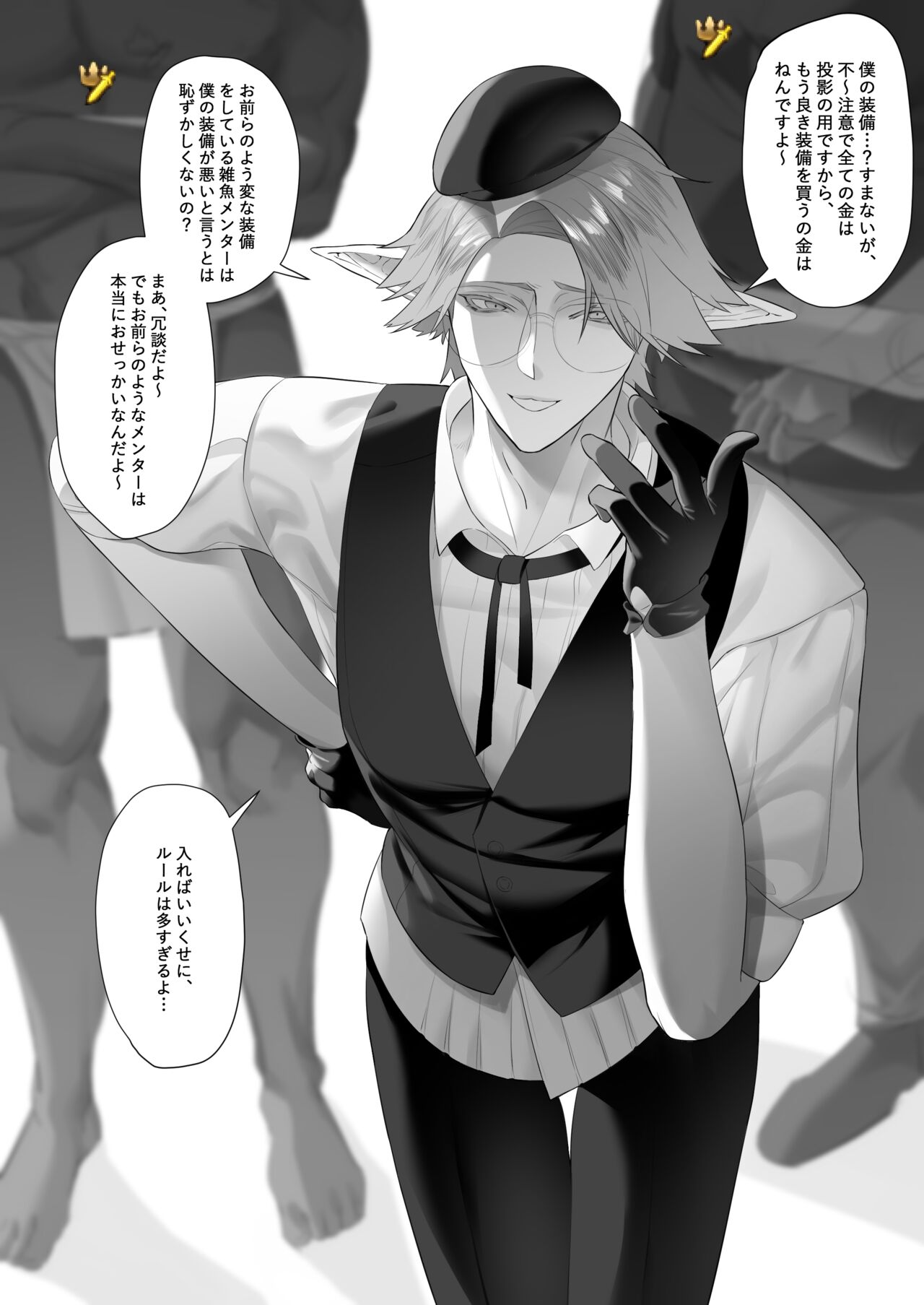 Punish the bratty brat with personality excretion magic page 1 full