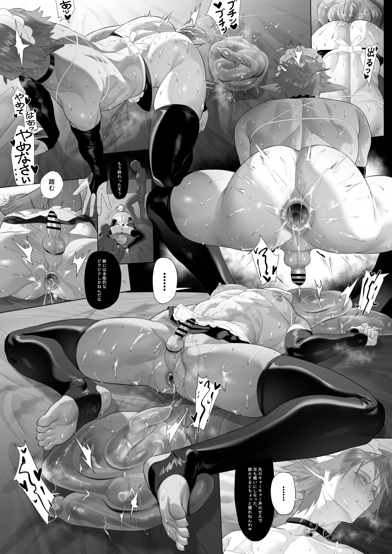 Punish the bratty brat with personality excretion magic page 9 full