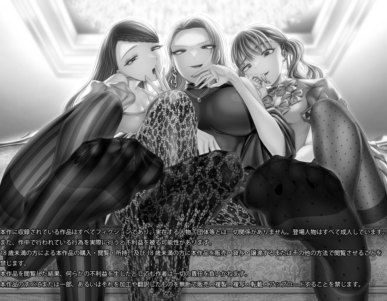 M-o Muke Zasshifuu Doujinshi Dokutoku no Magazine Vol. 8 page 2 full