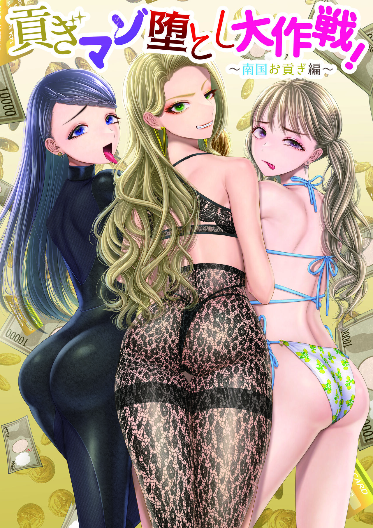 M-o Muke Zasshifuu Doujinshi Dokutoku no Magazine Vol. 8 page 3 full