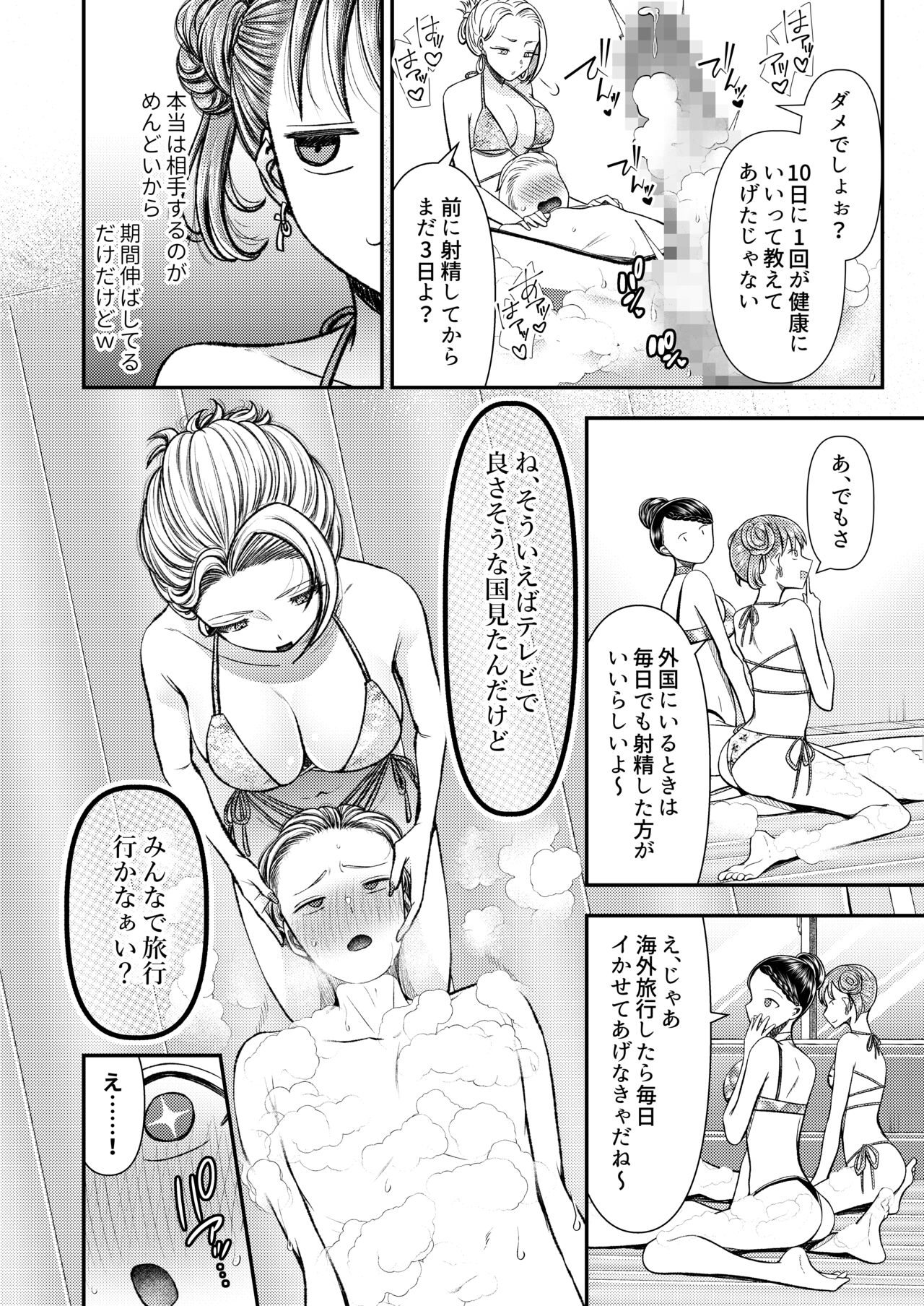 M-o Muke Zasshifuu Doujinshi Dokutoku no Magazine Vol. 8 page 7 full