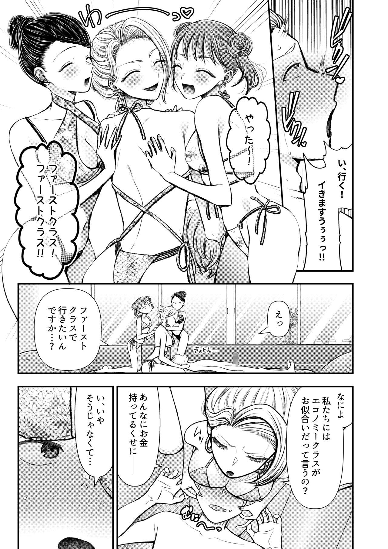 M-o Muke Zasshifuu Doujinshi Dokutoku no Magazine Vol. 8 page 8 full